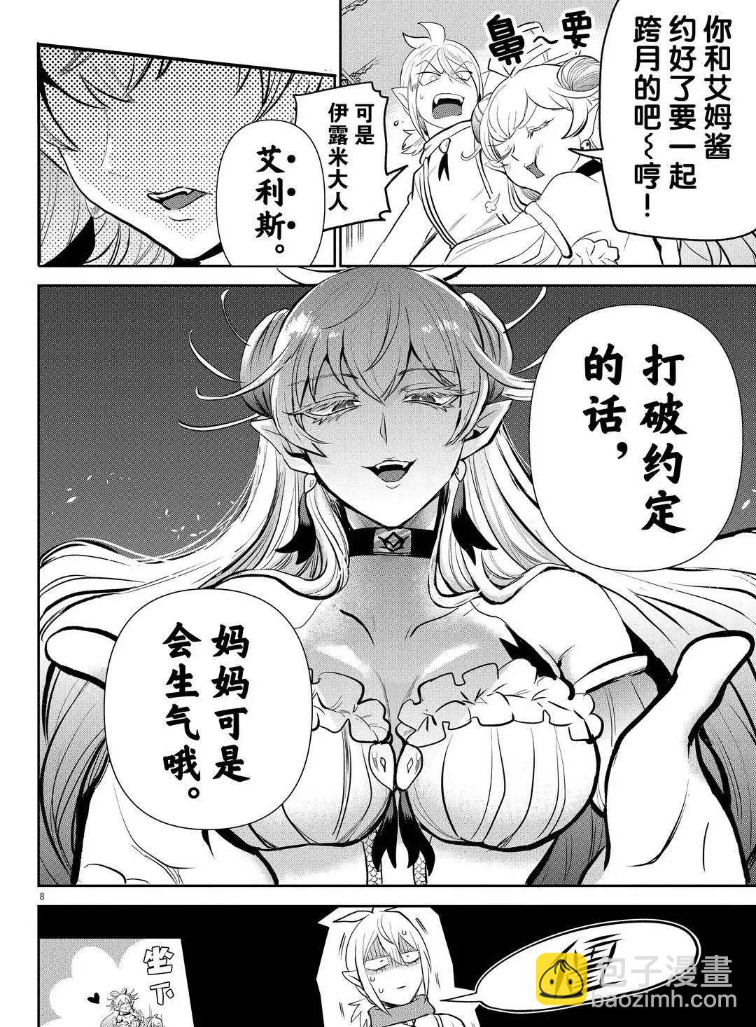 第191话7