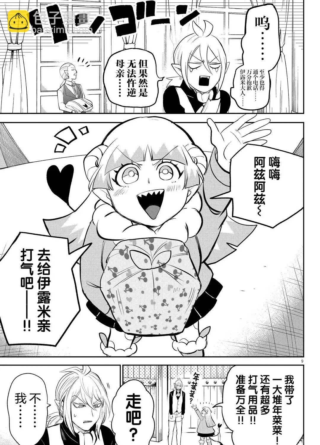 第191话8
