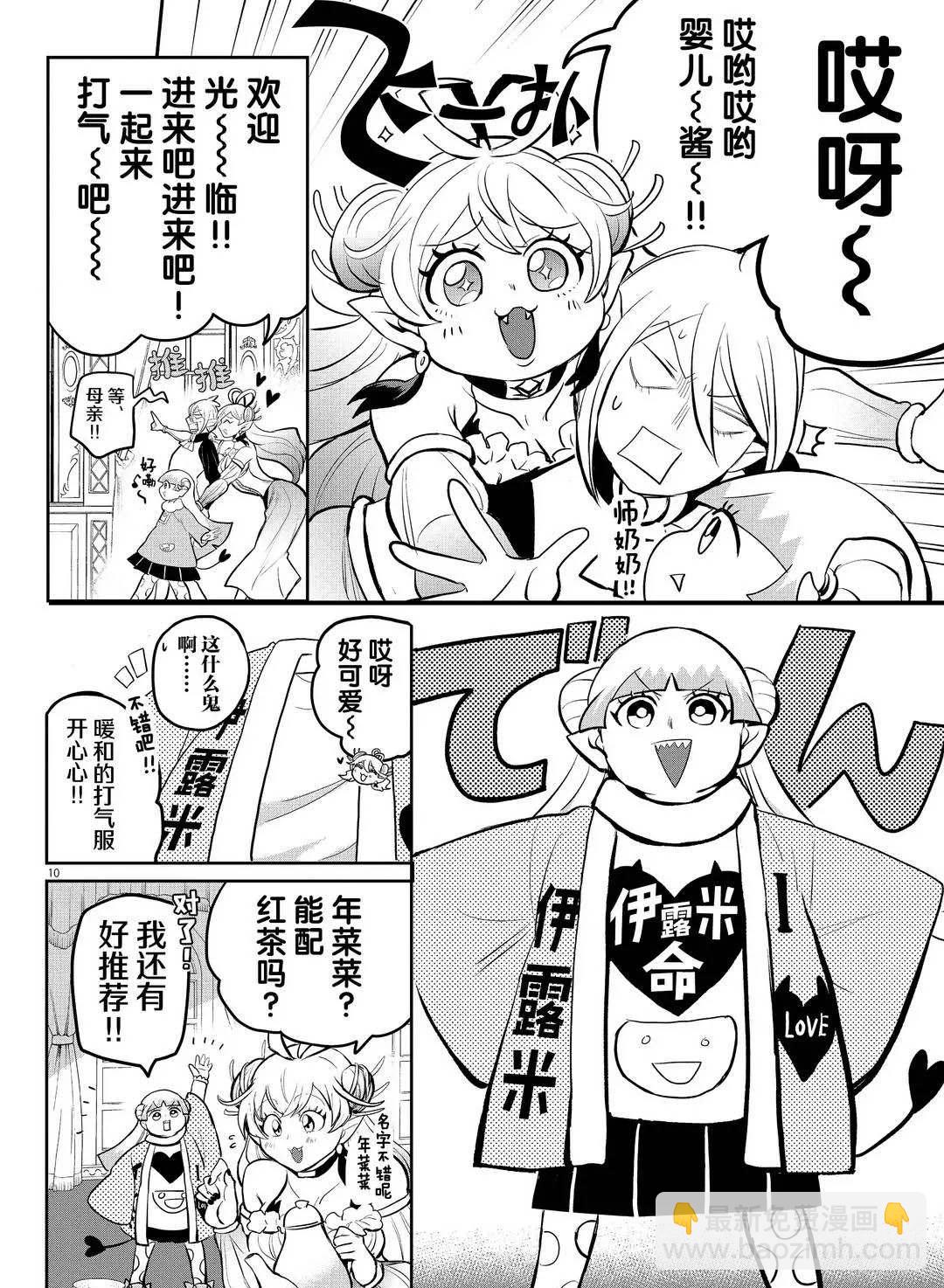 第191话9