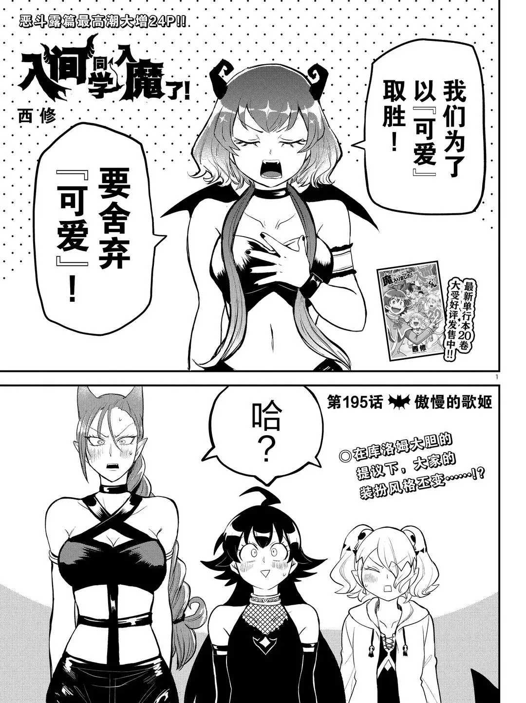 第195话0