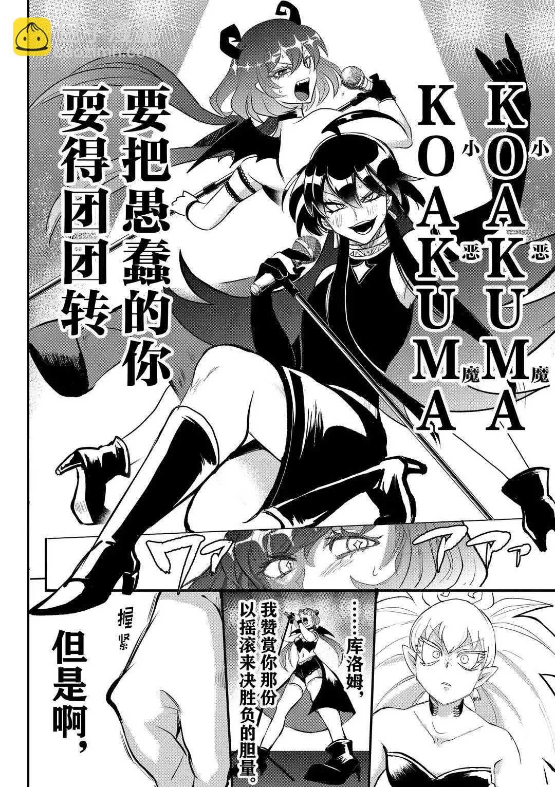 第195话11