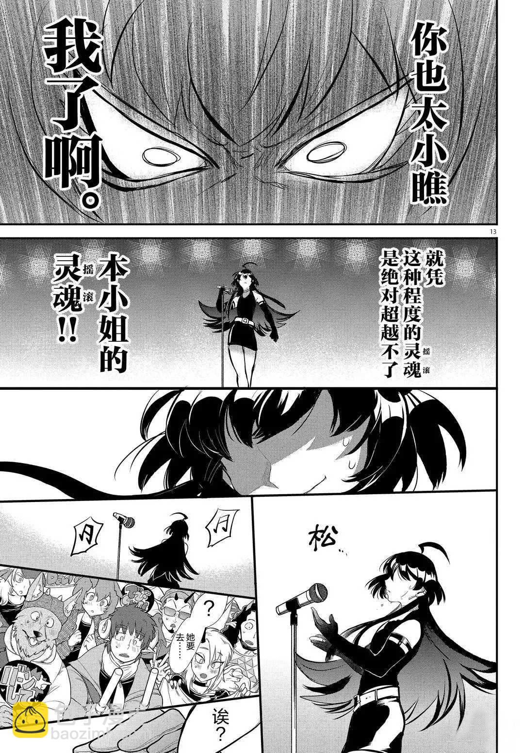 第195话12