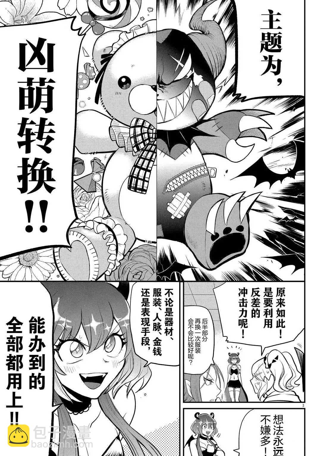 第195话2