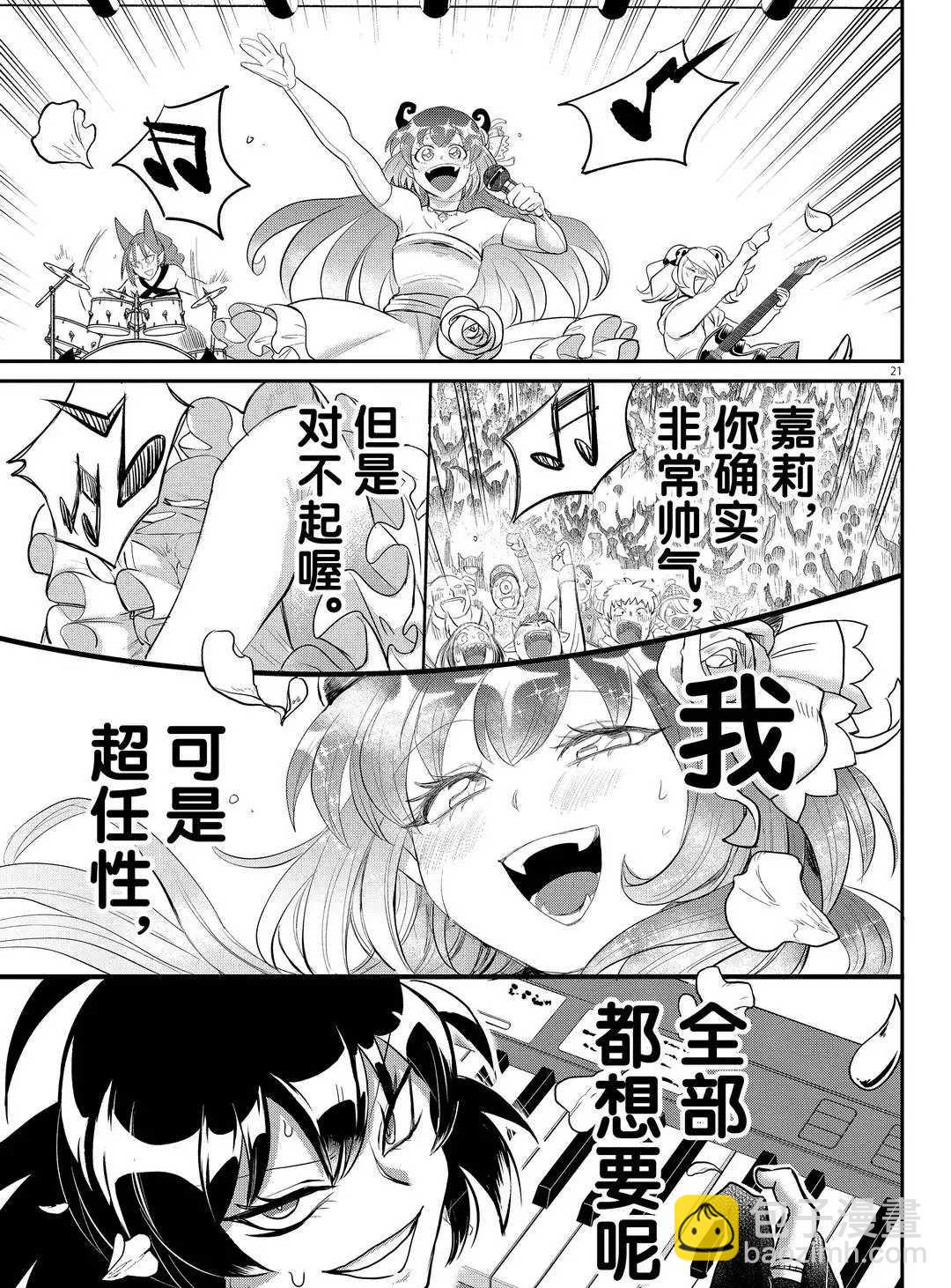 第195话20
