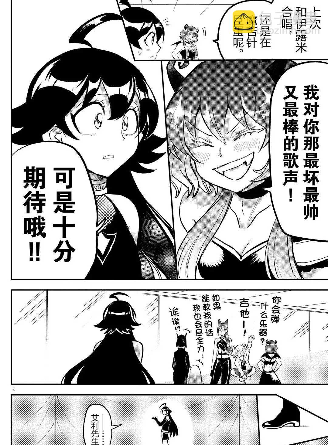 第195话3