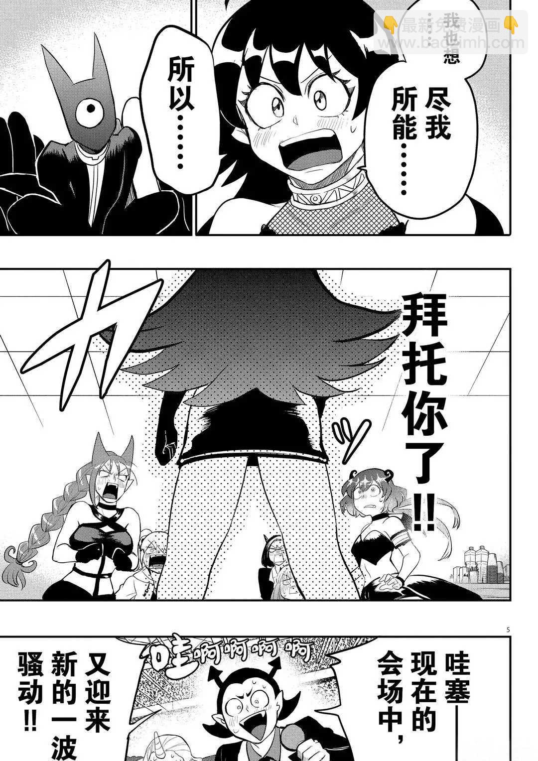 第195话4