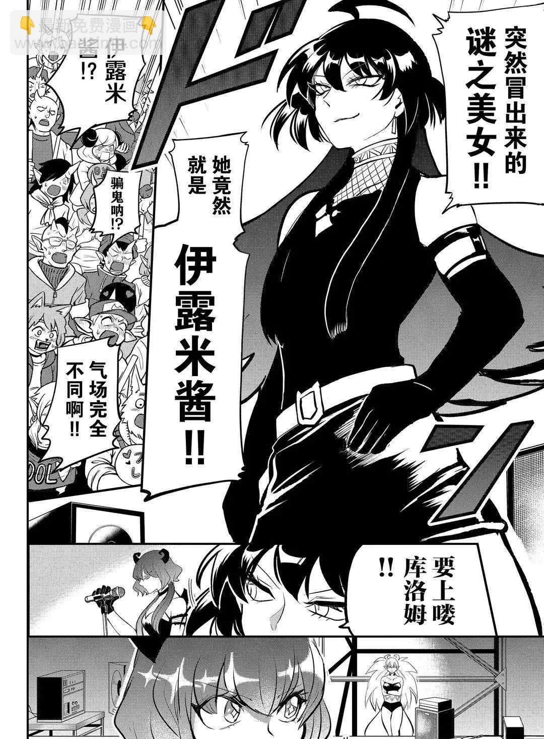 第195话5