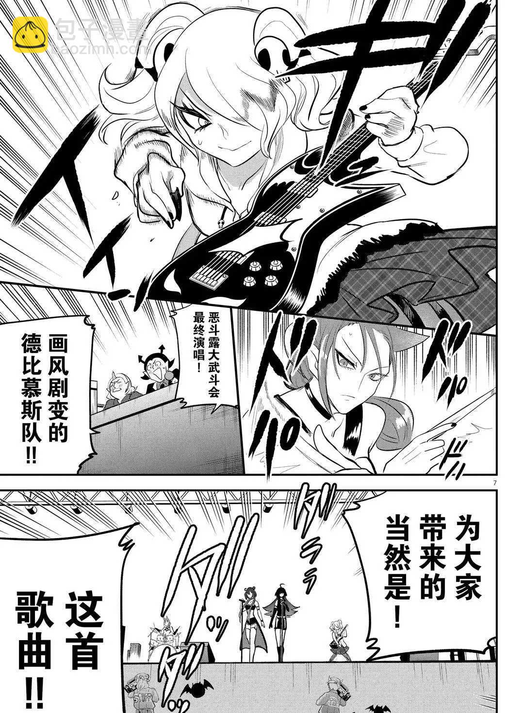 第195话6