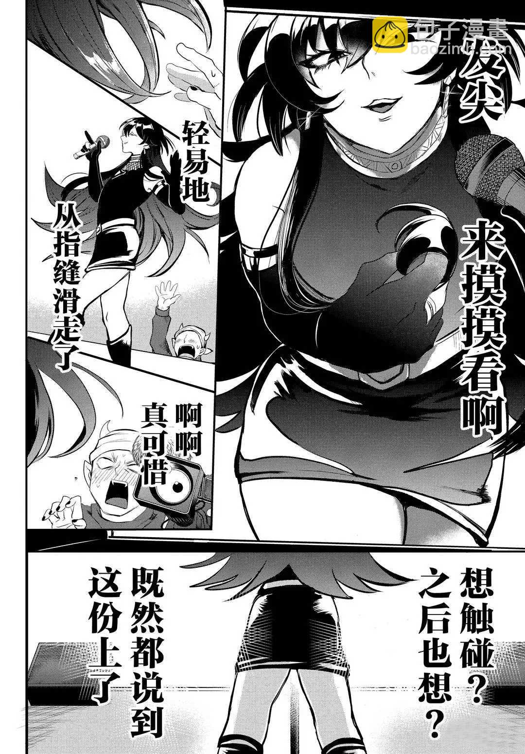 第195话9