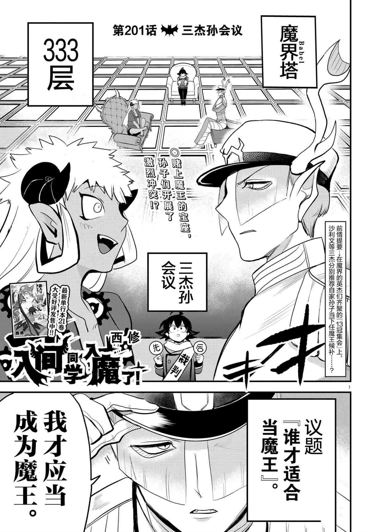 第201话0