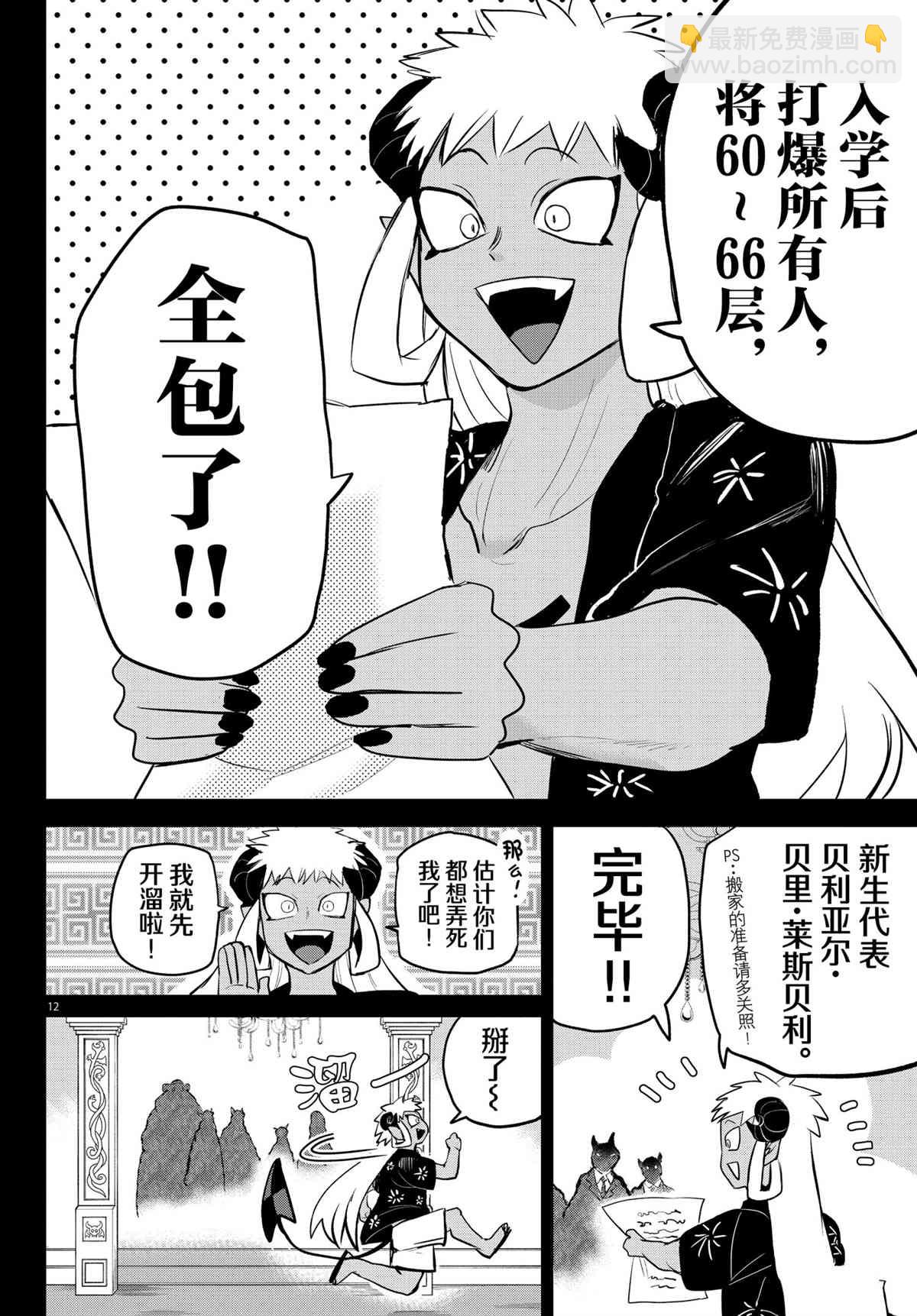 第201话11