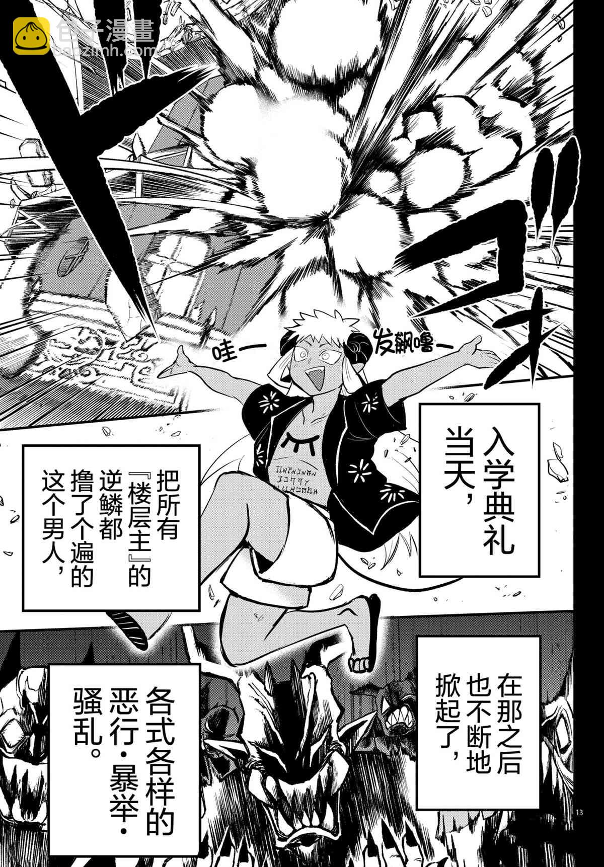 第201话12