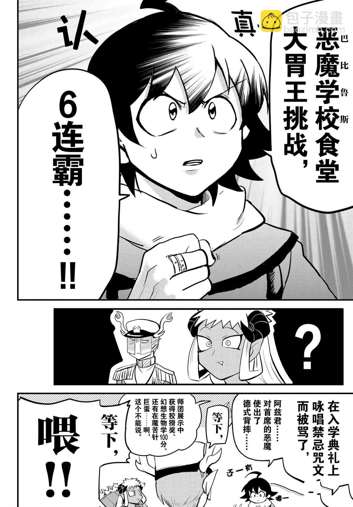 第201话15