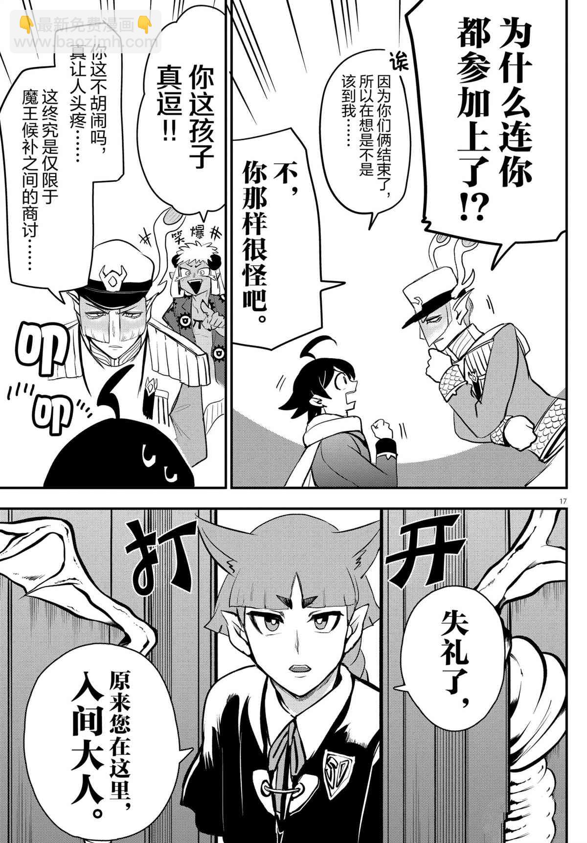 第201话16