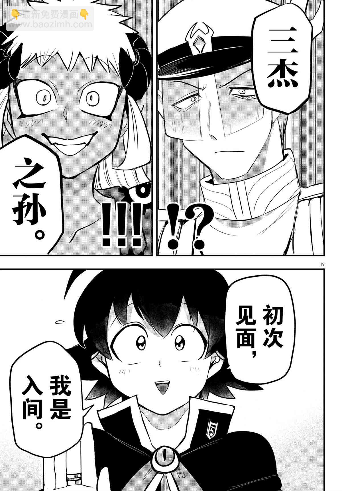 第201话18
