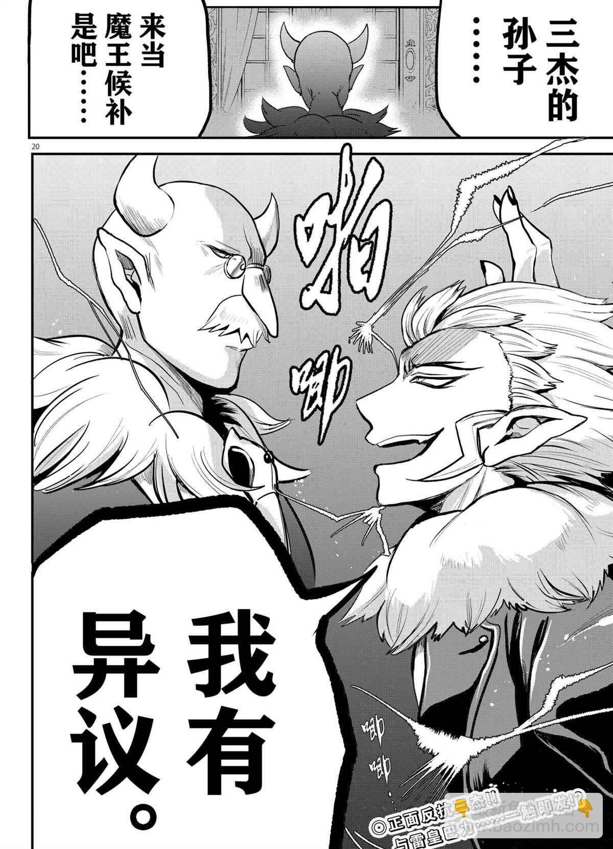 第201话19