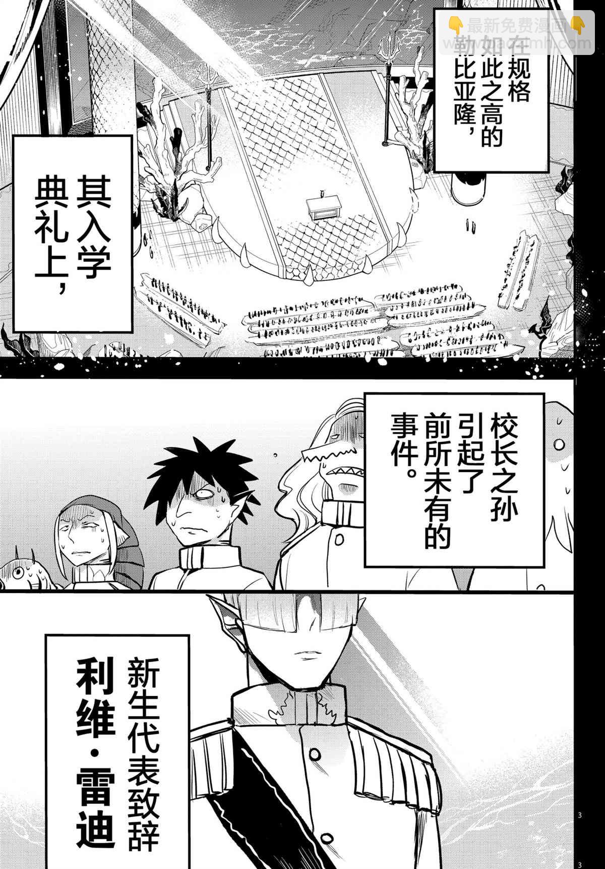 第201话2