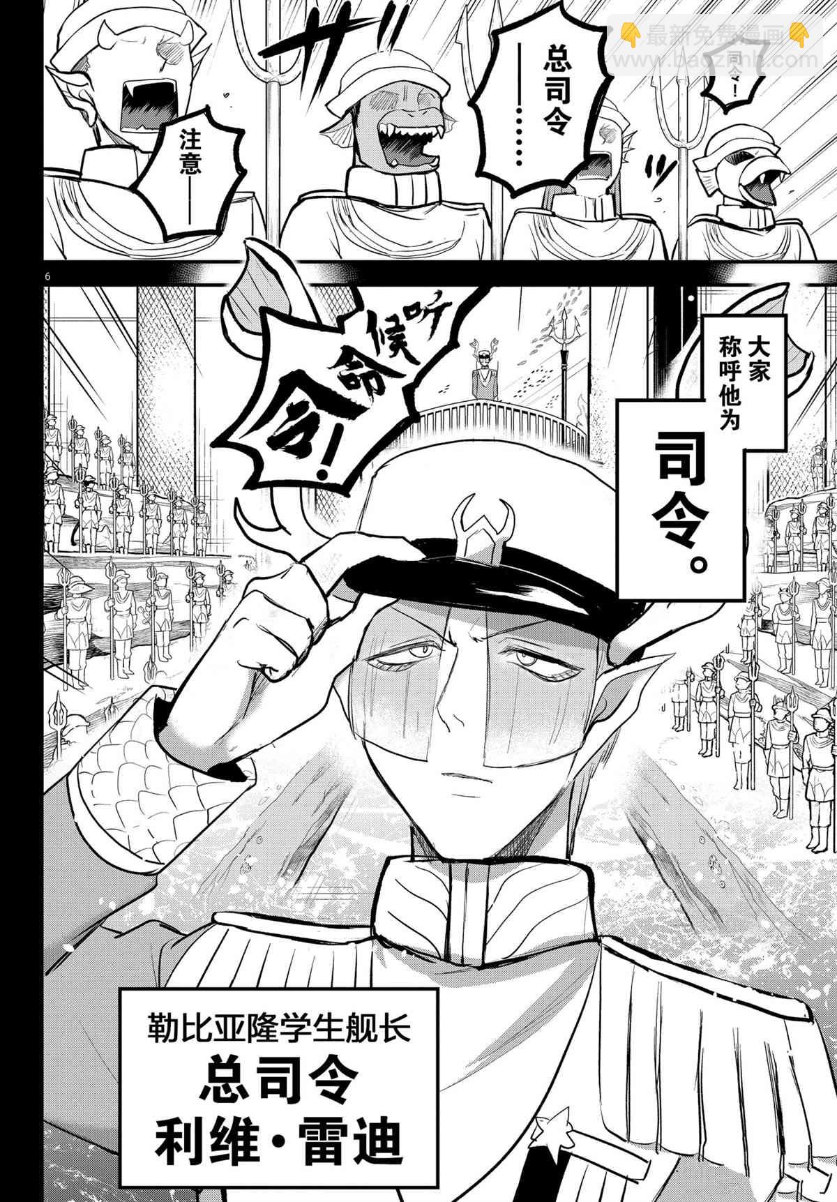 第201话5