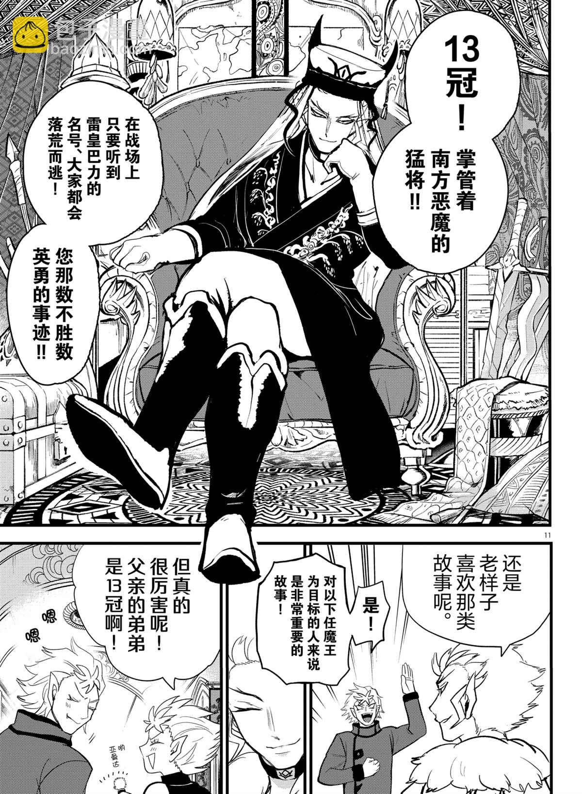 第206话10