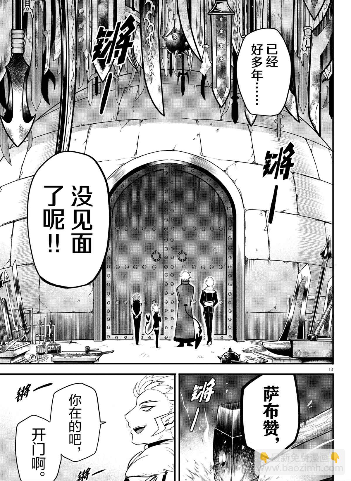 第206话12
