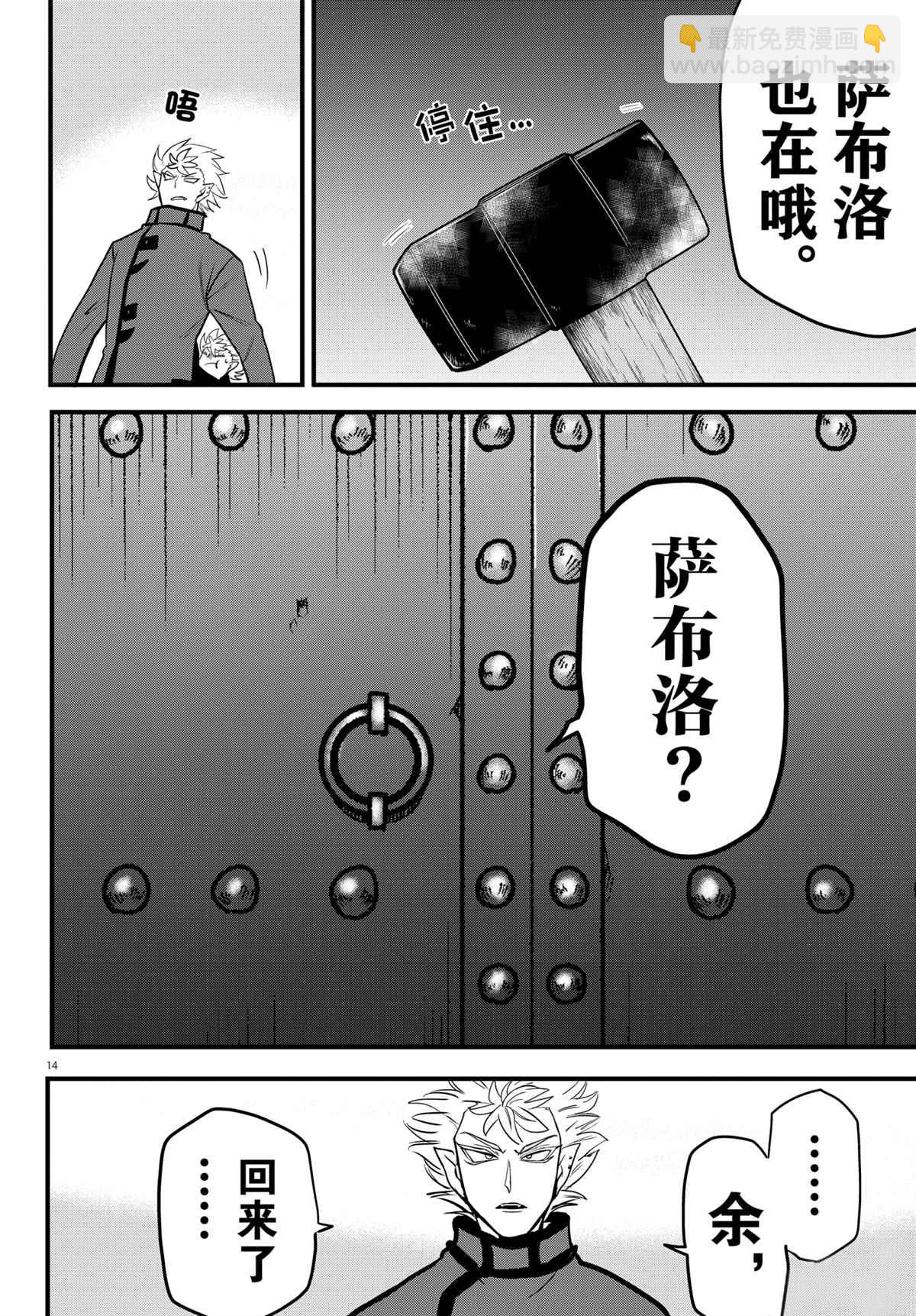 第206话13