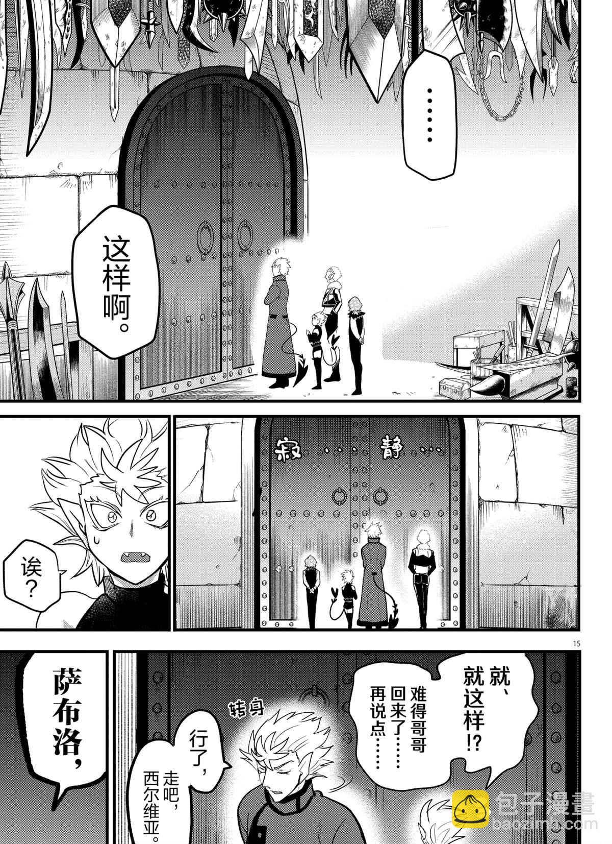 第206话14