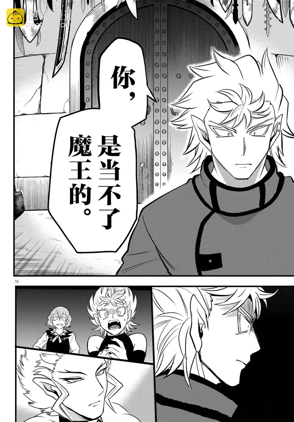 第206话15