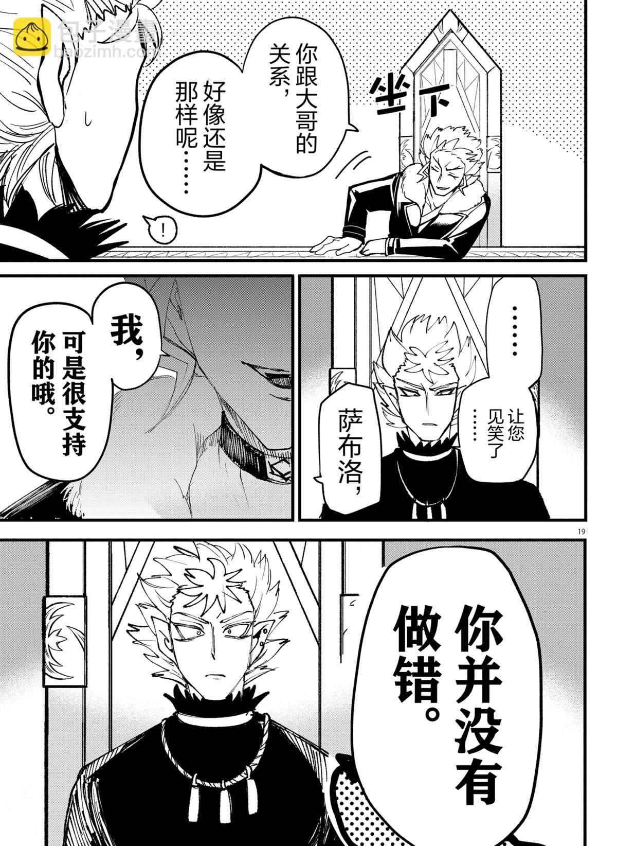 第206话18