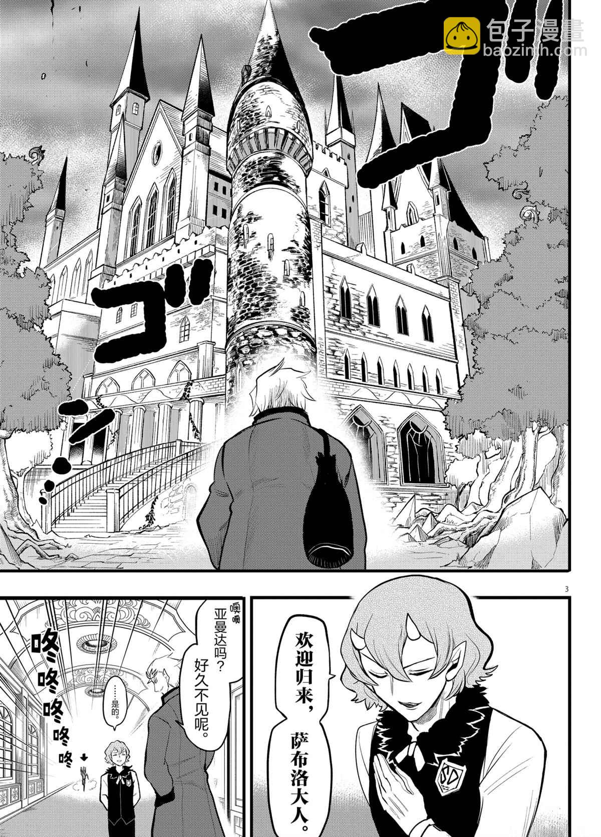 第206话2