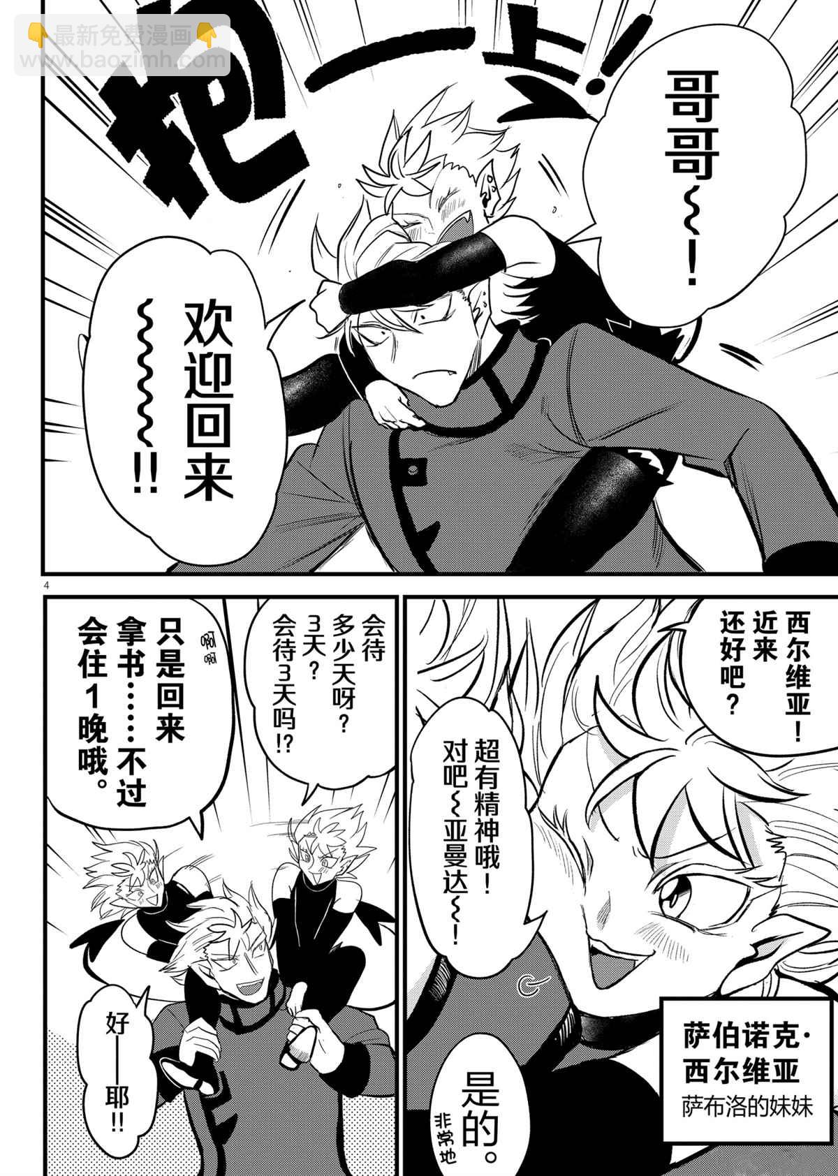 第206话3