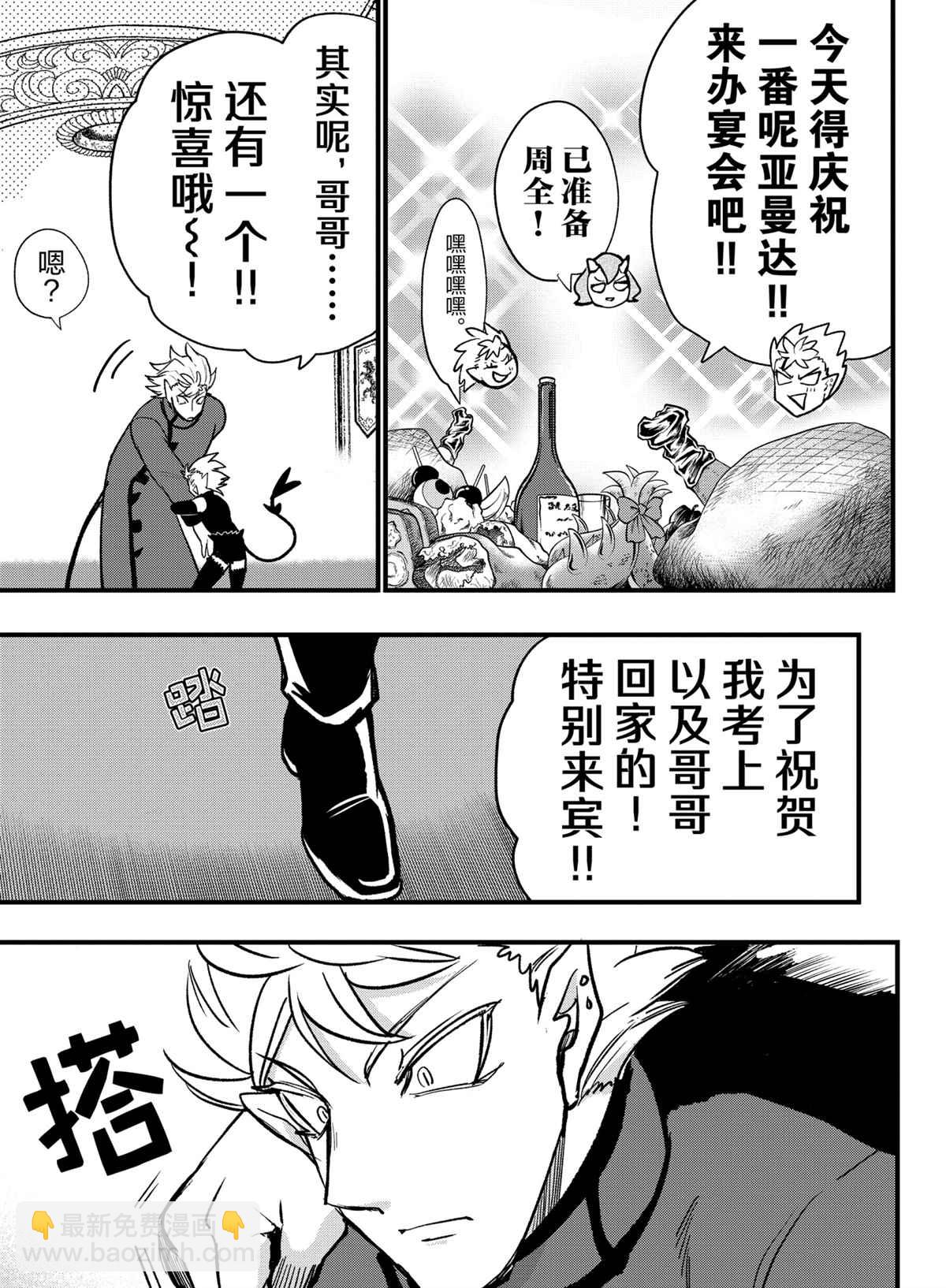 第206话6