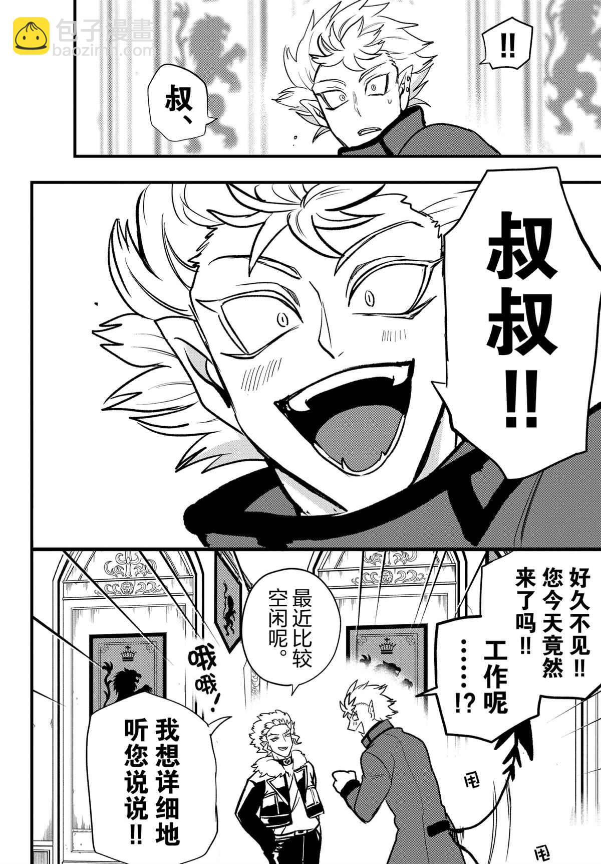 第206话9