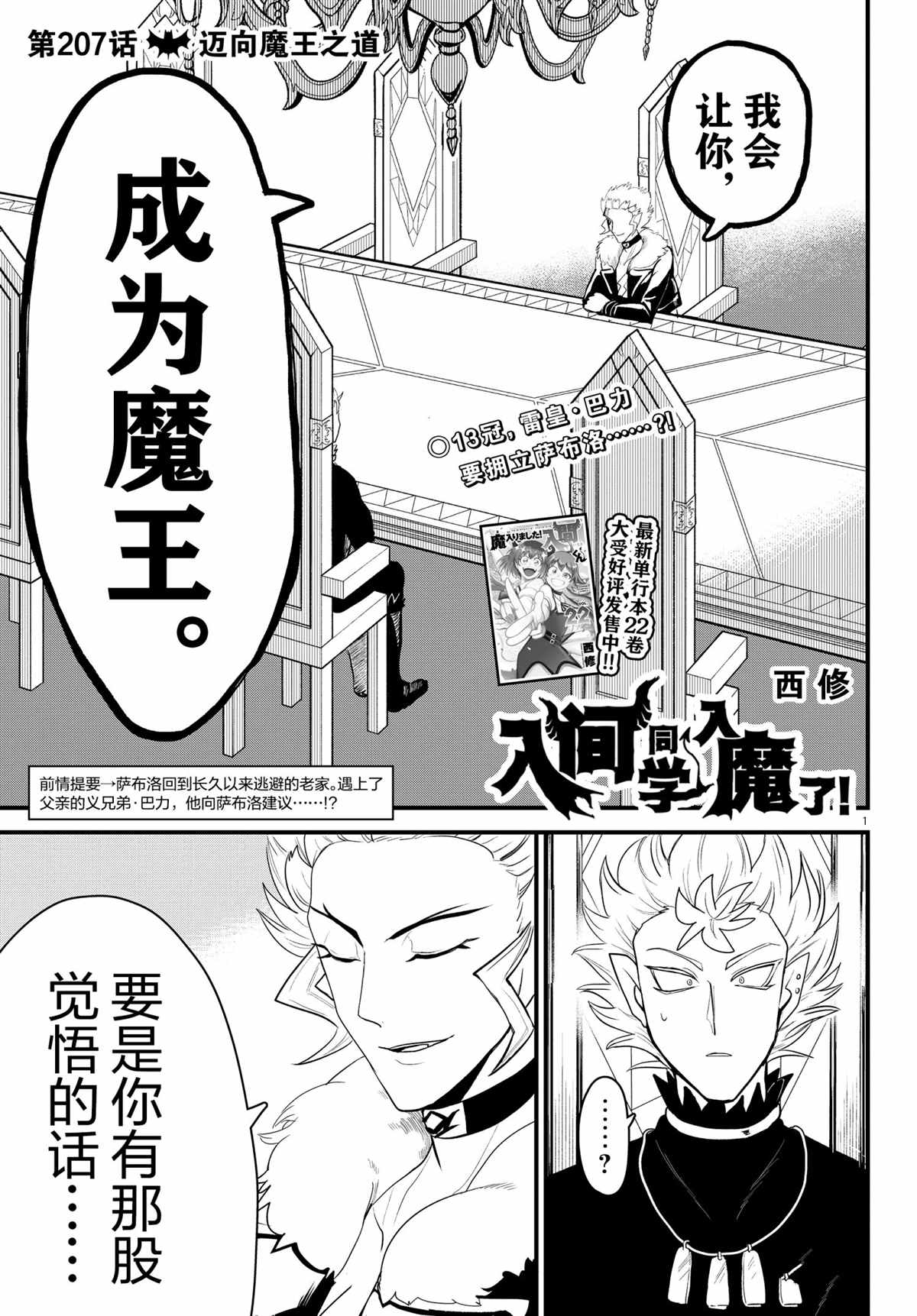 第207话0