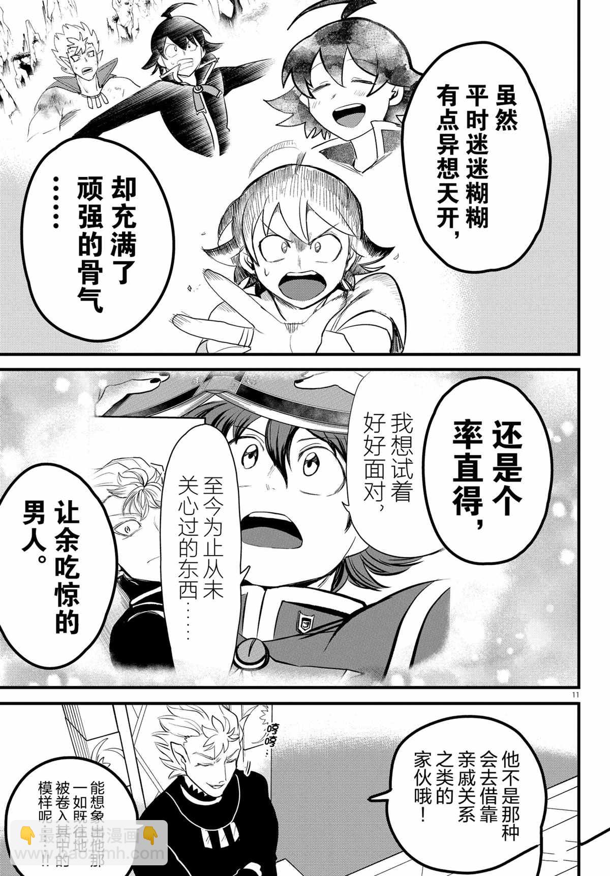第207话10