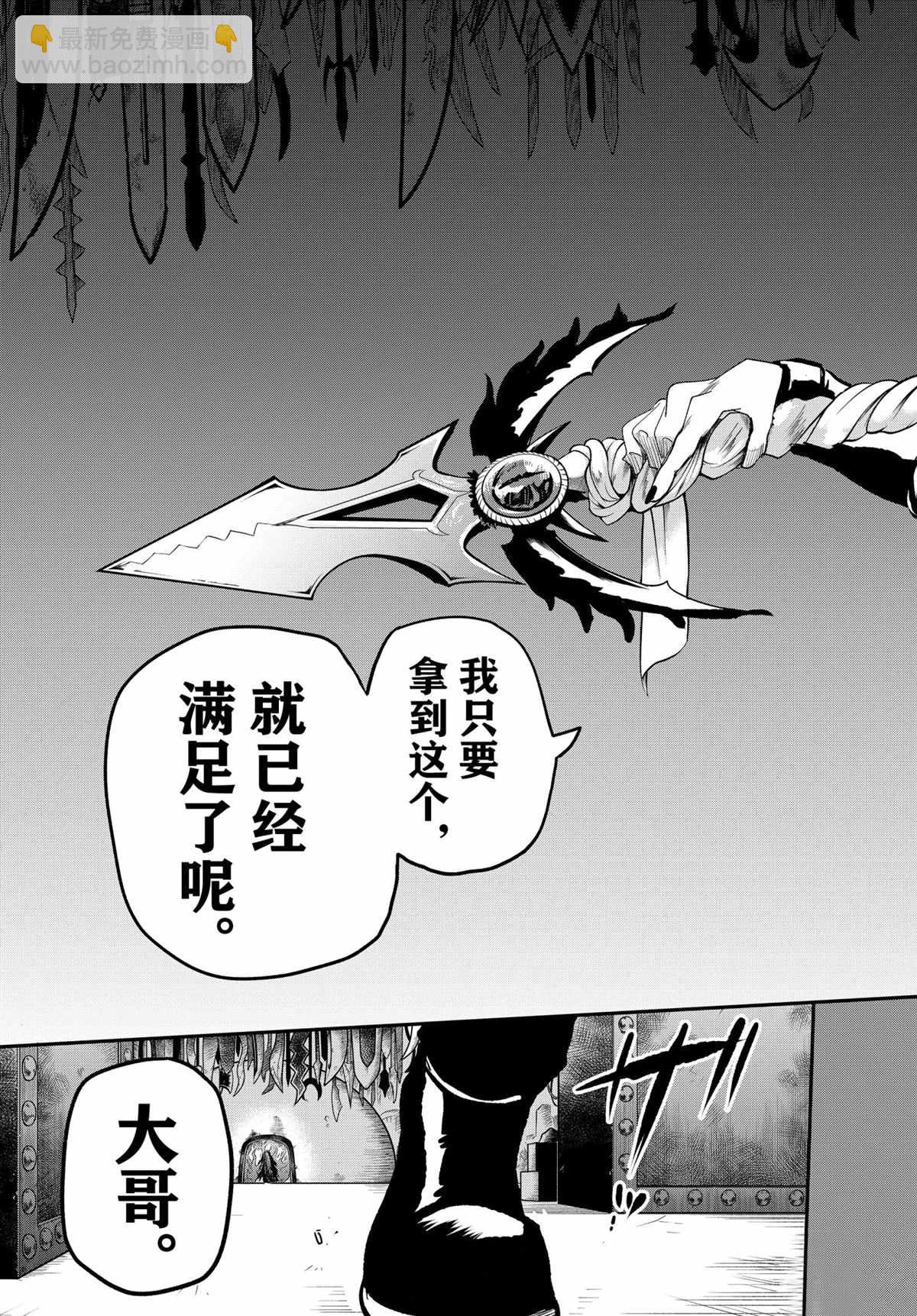 第207话18