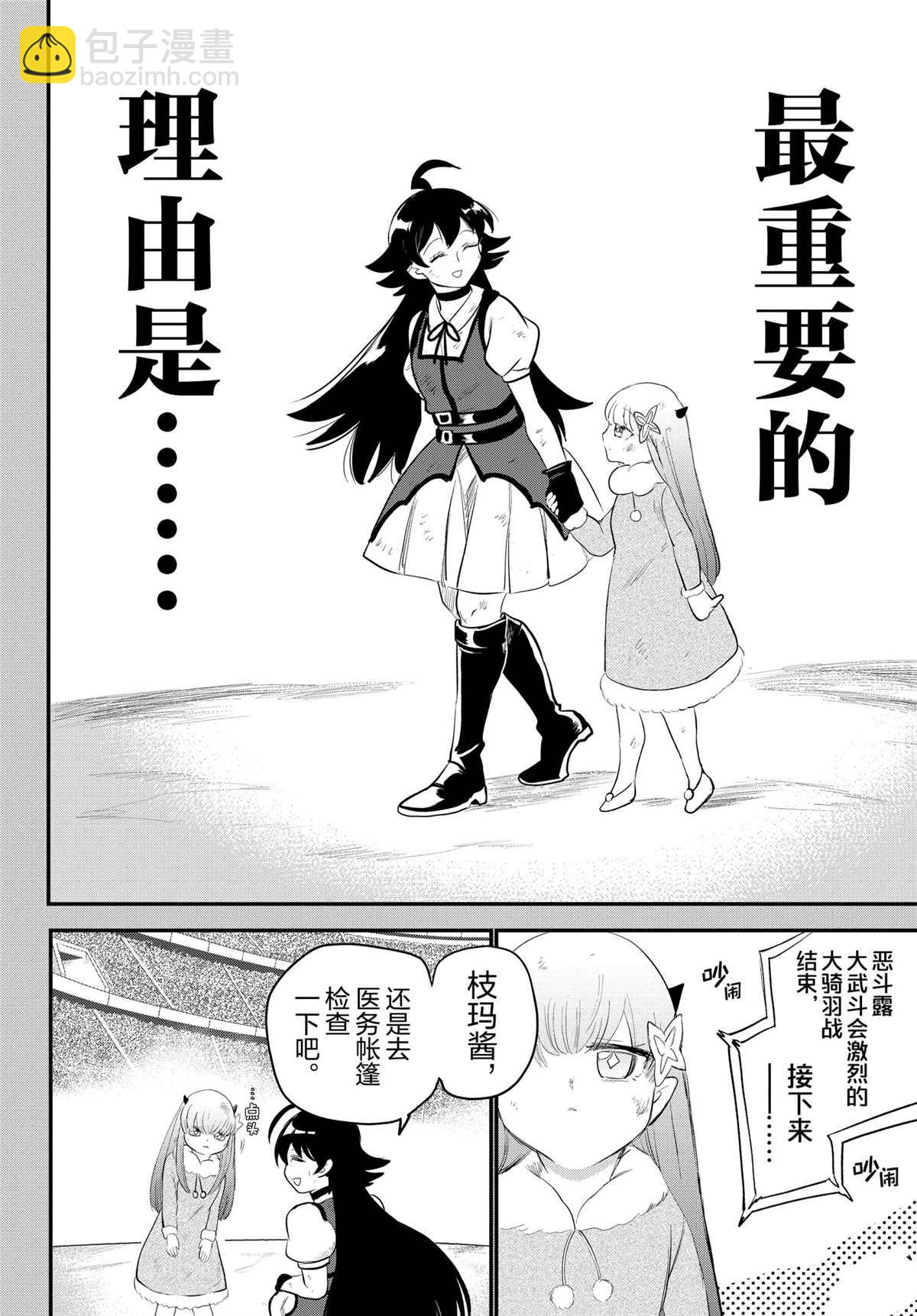 第209话1
