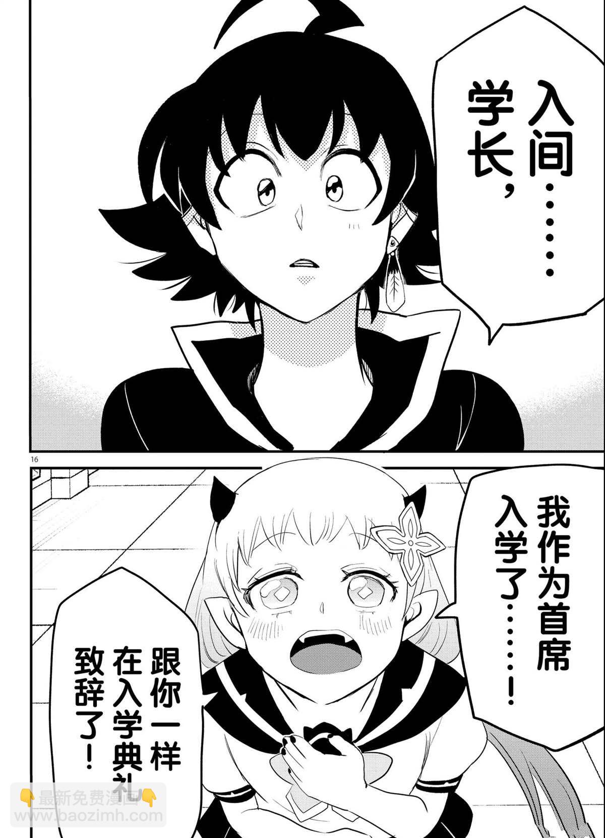 第209话15