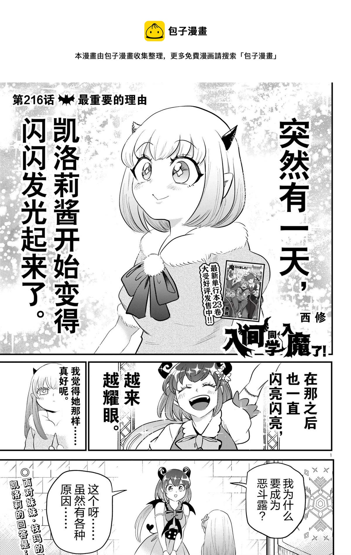第216话0