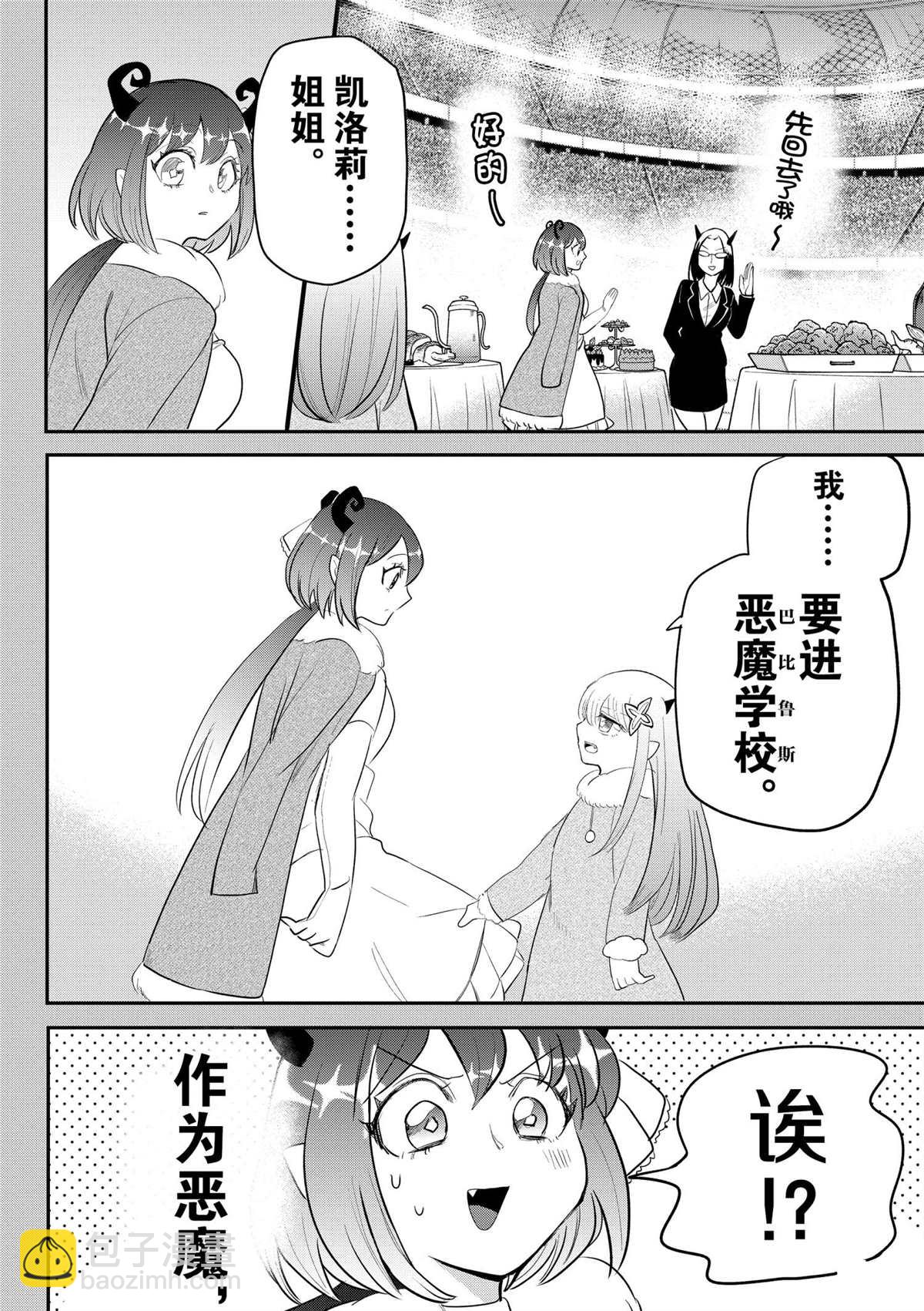 第216话11
