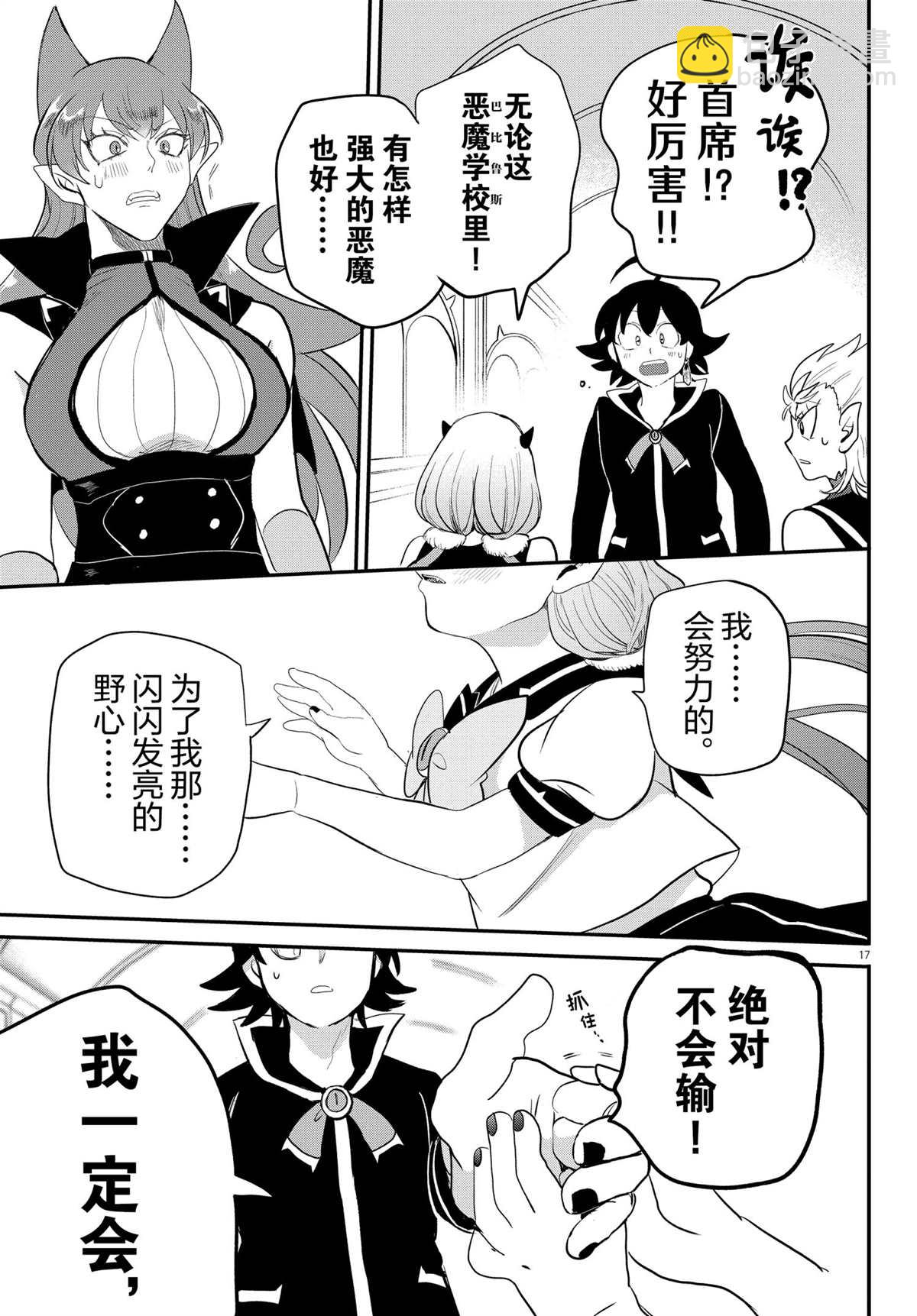 第216话16