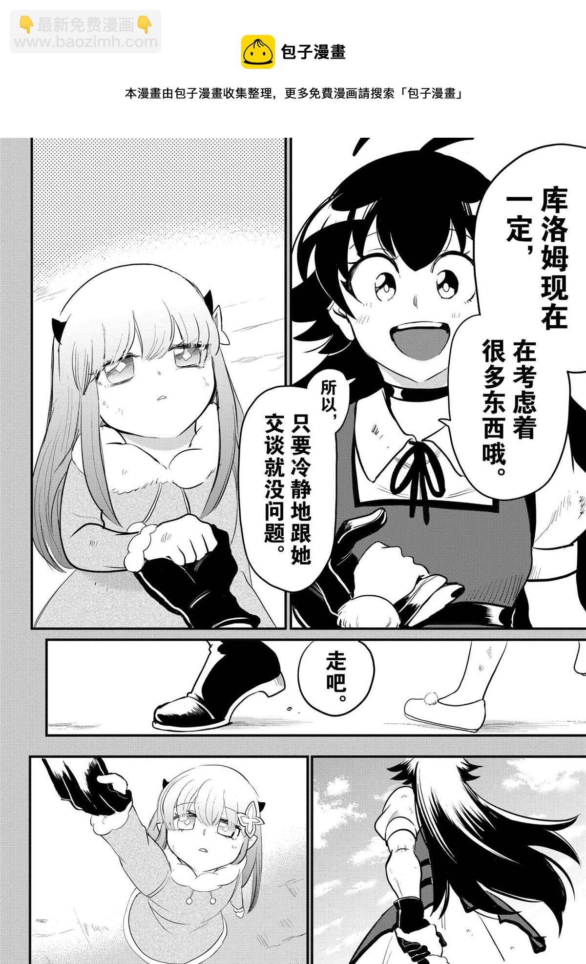 第216话3