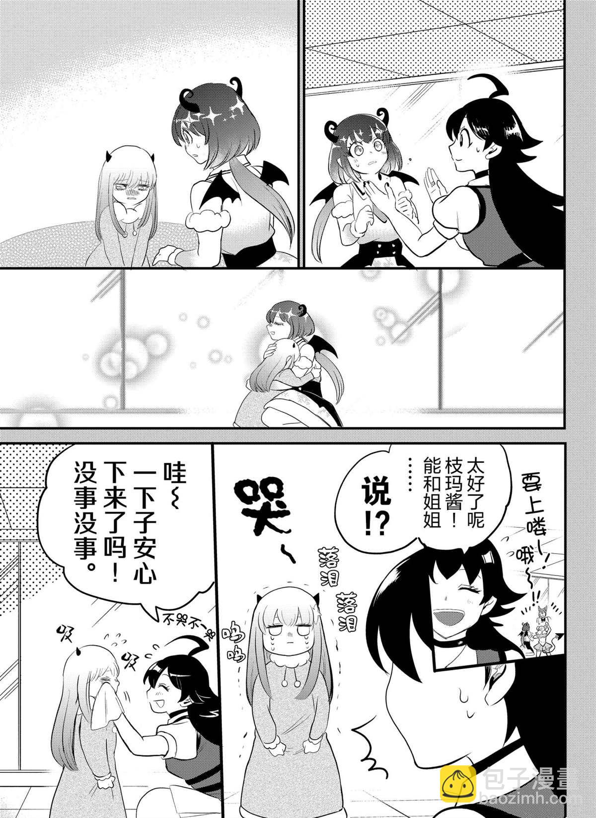 第216话4