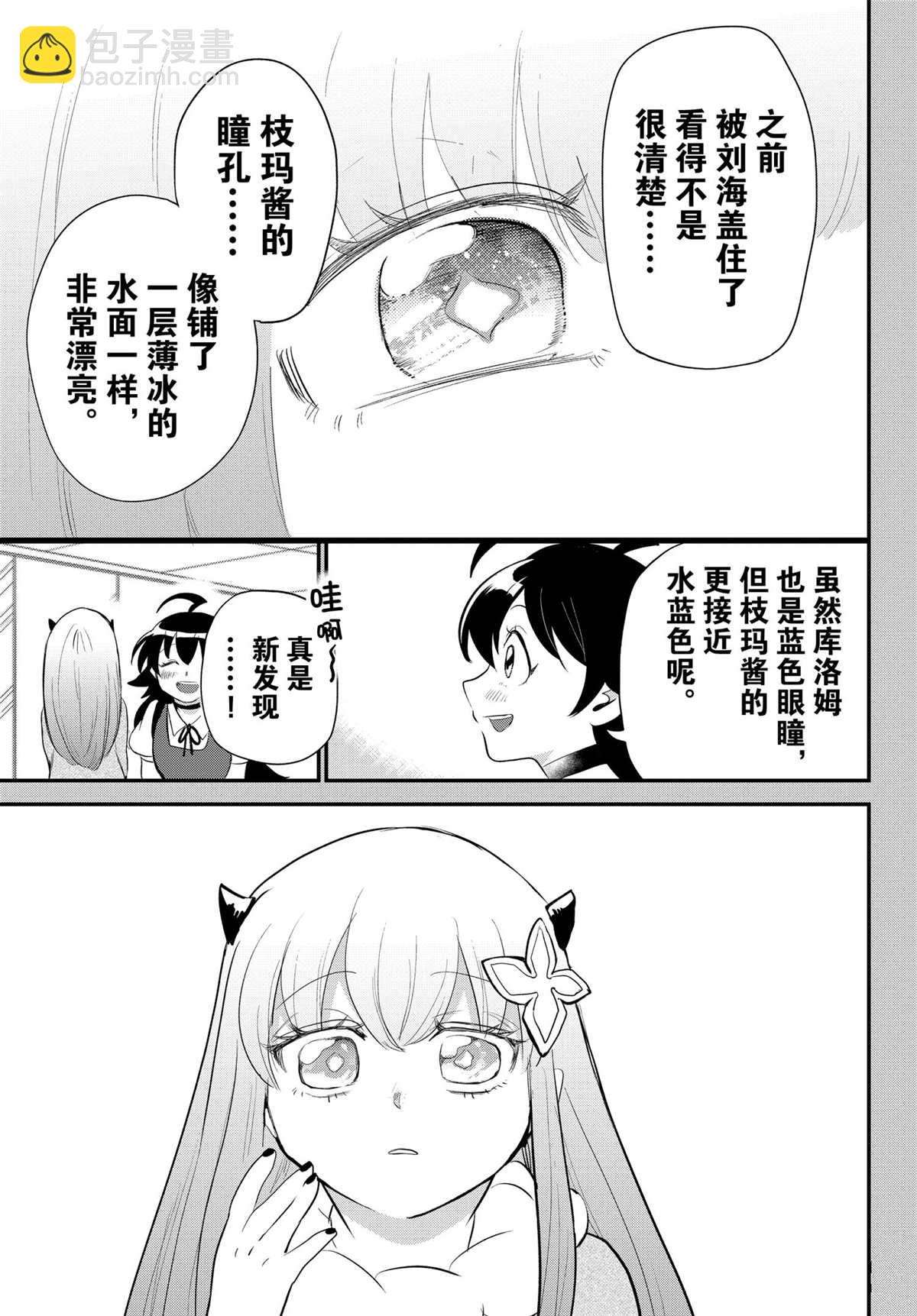 第216话6