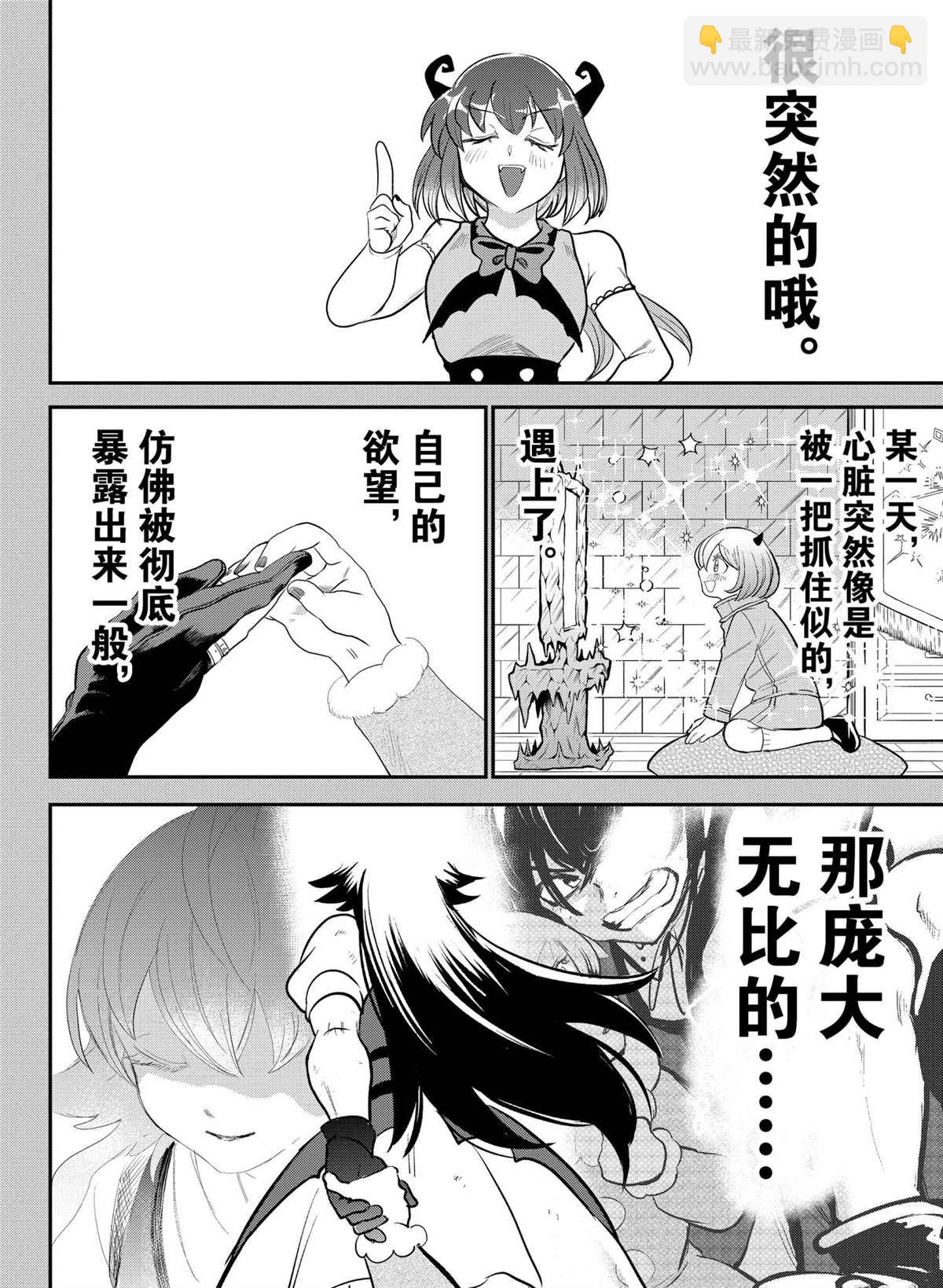 第216话7