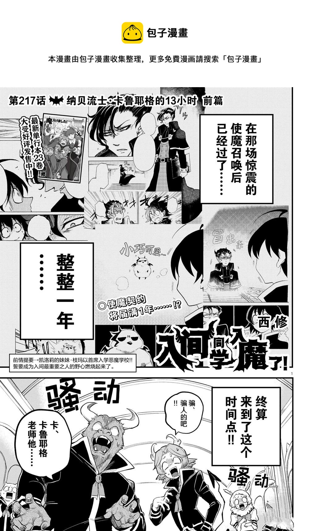 第221话0