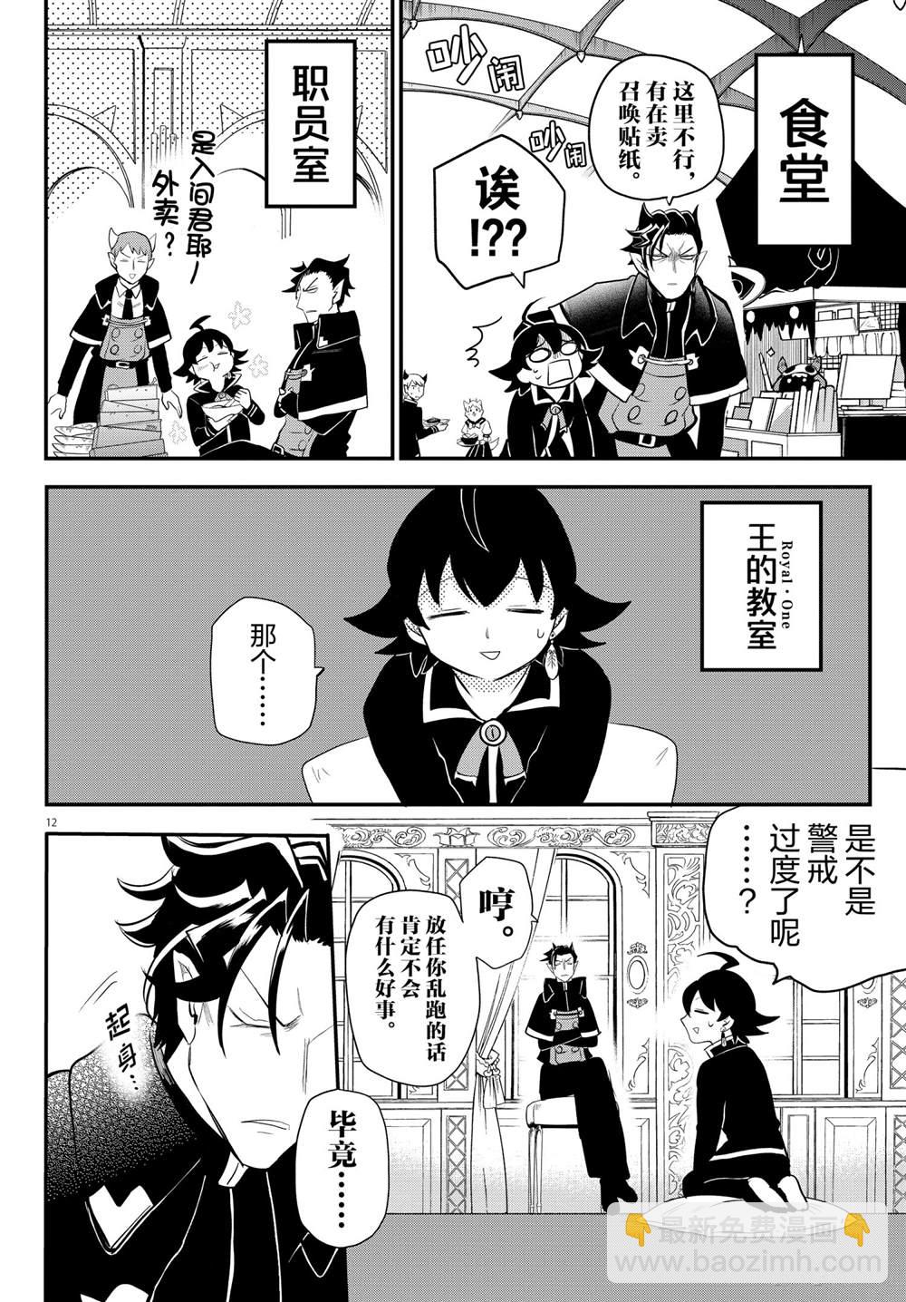 第221话11