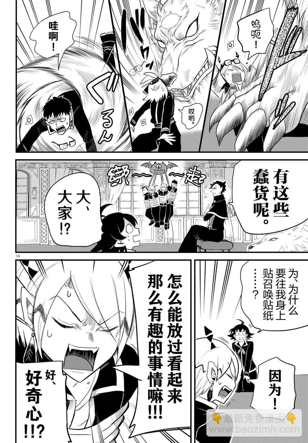 第221话13