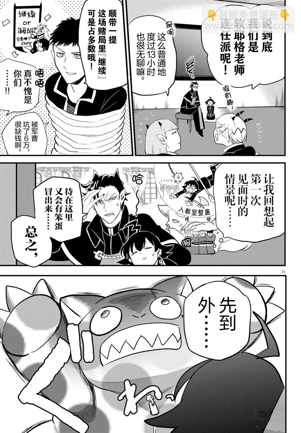 第221话14