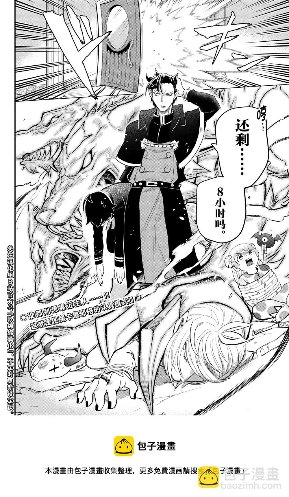 第221话19