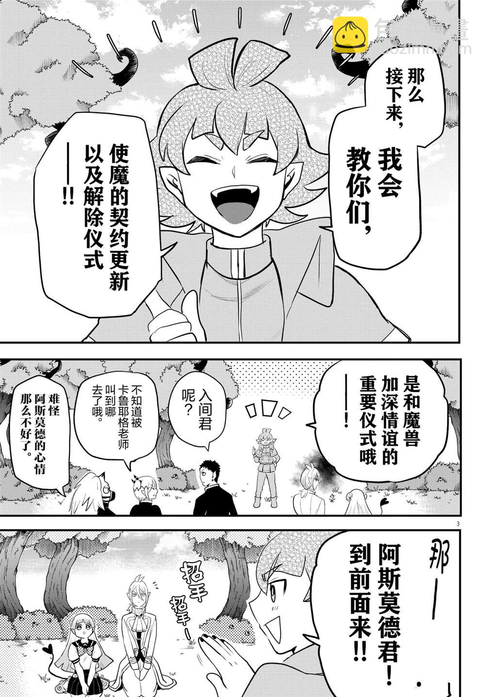 第221话2